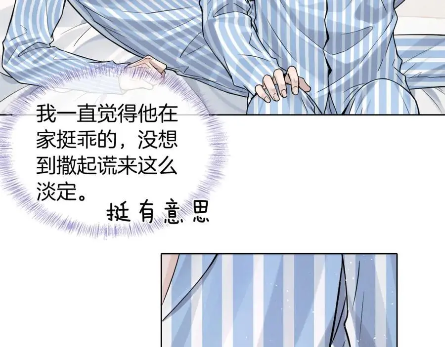 第66话 这是你自己送上门的29