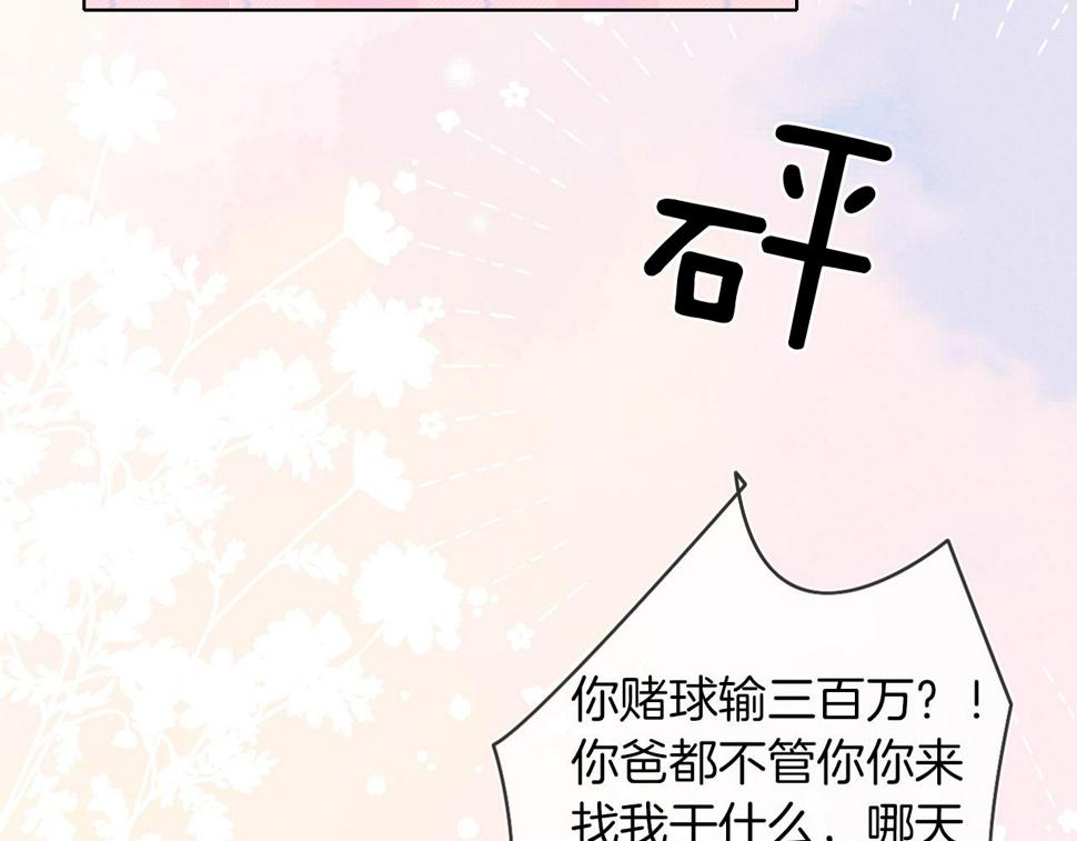 第41话 第一次主动66