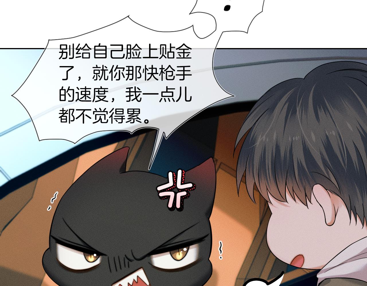 第38话 我就值三十八块？23