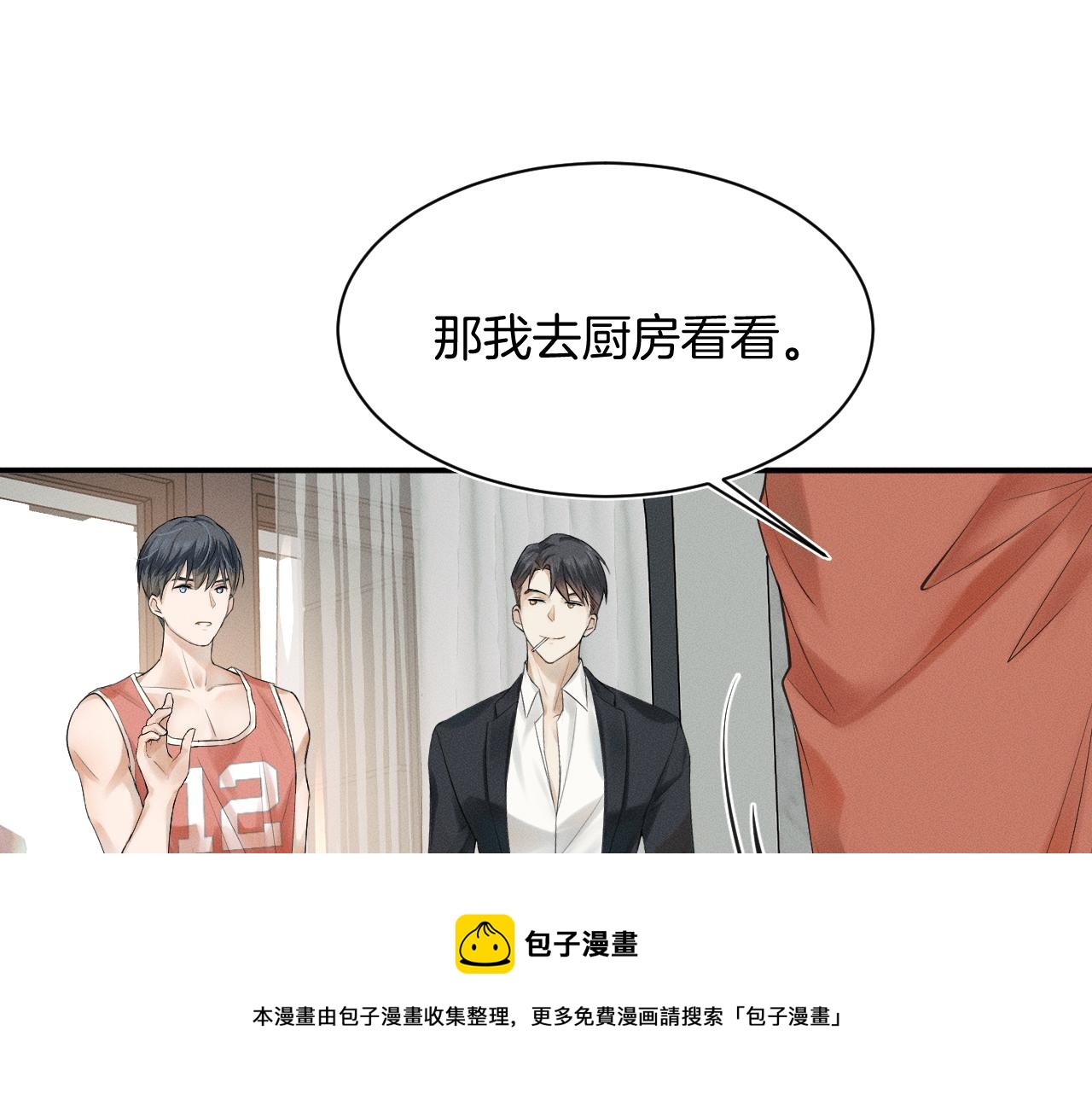 第1话 对他一见钟情了64