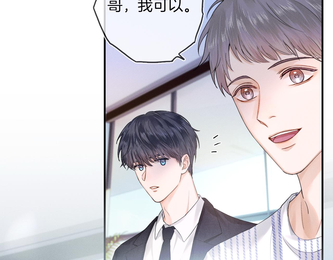 第17话 中午跟我去吃饭82