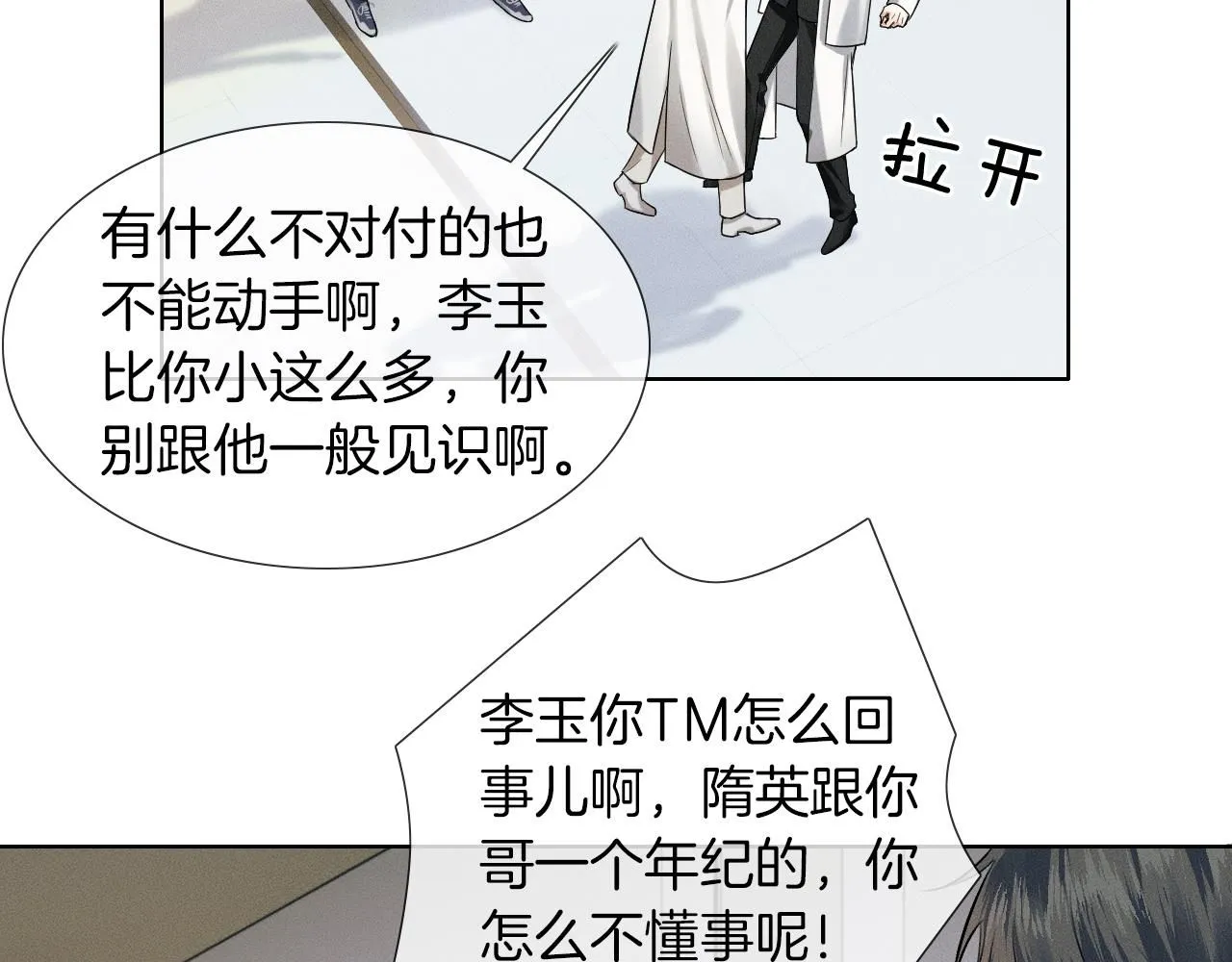 第57话 这该死的人生30