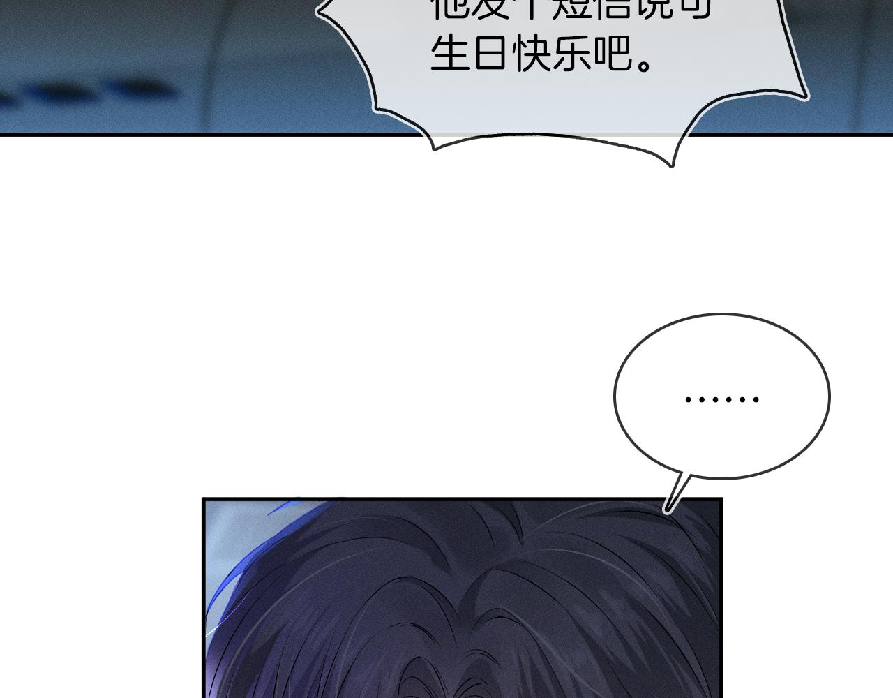 第4话 我们关系不一样55