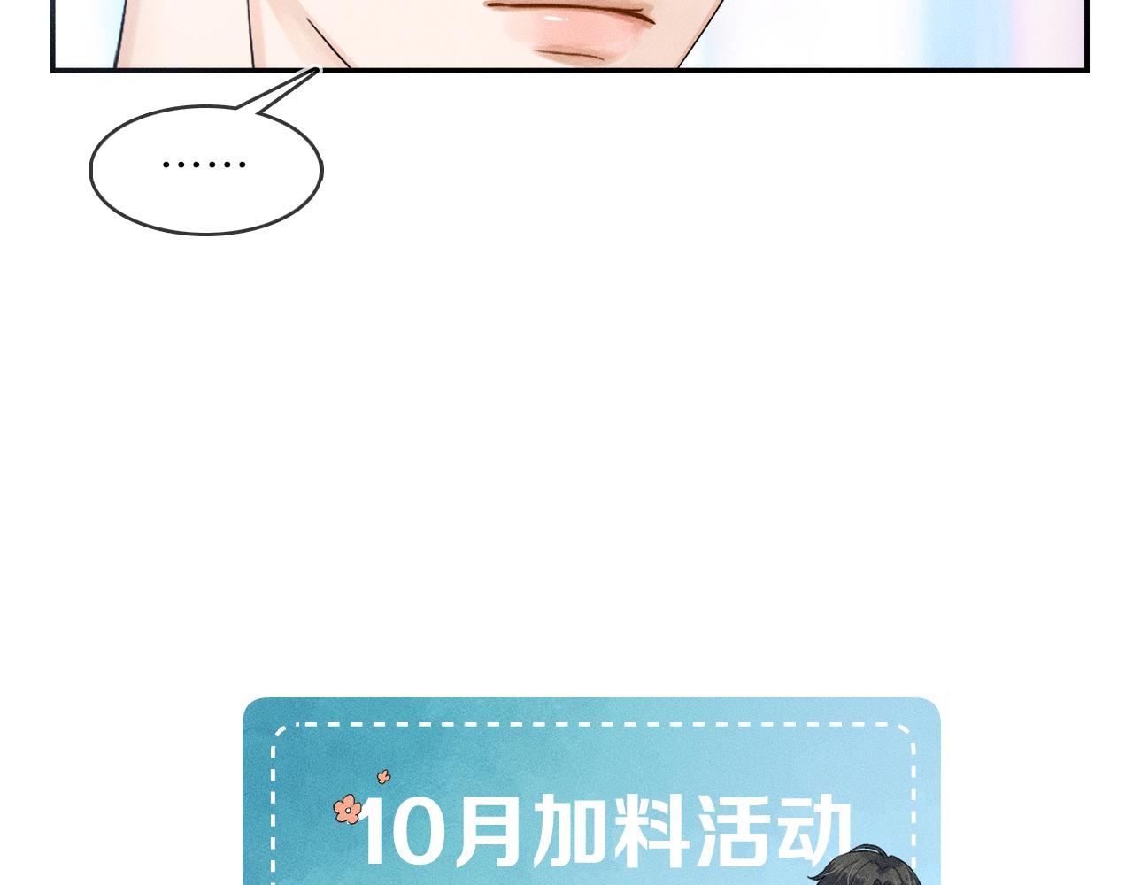 第28话 就让你亲自尝尝94