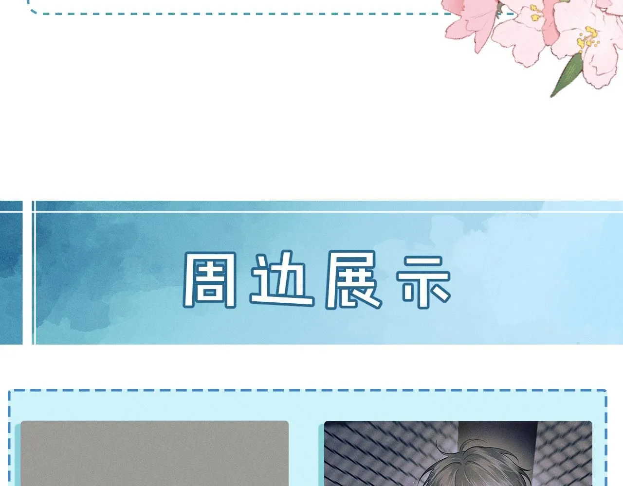 第56话 吃醋的话我可以解释78