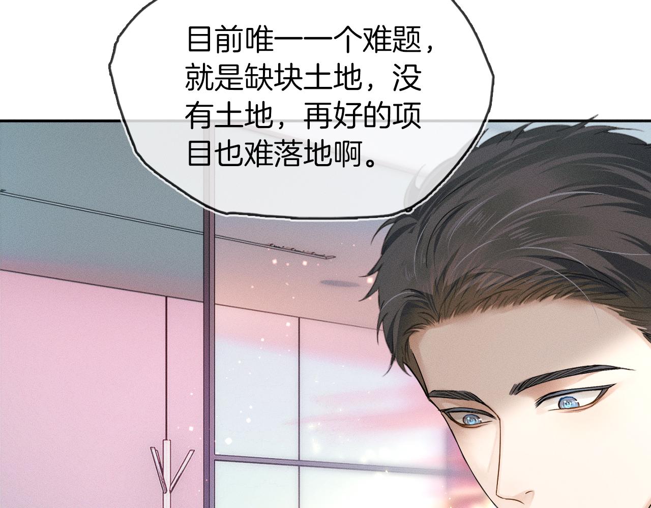 第11话 如此的芬芳诱人3