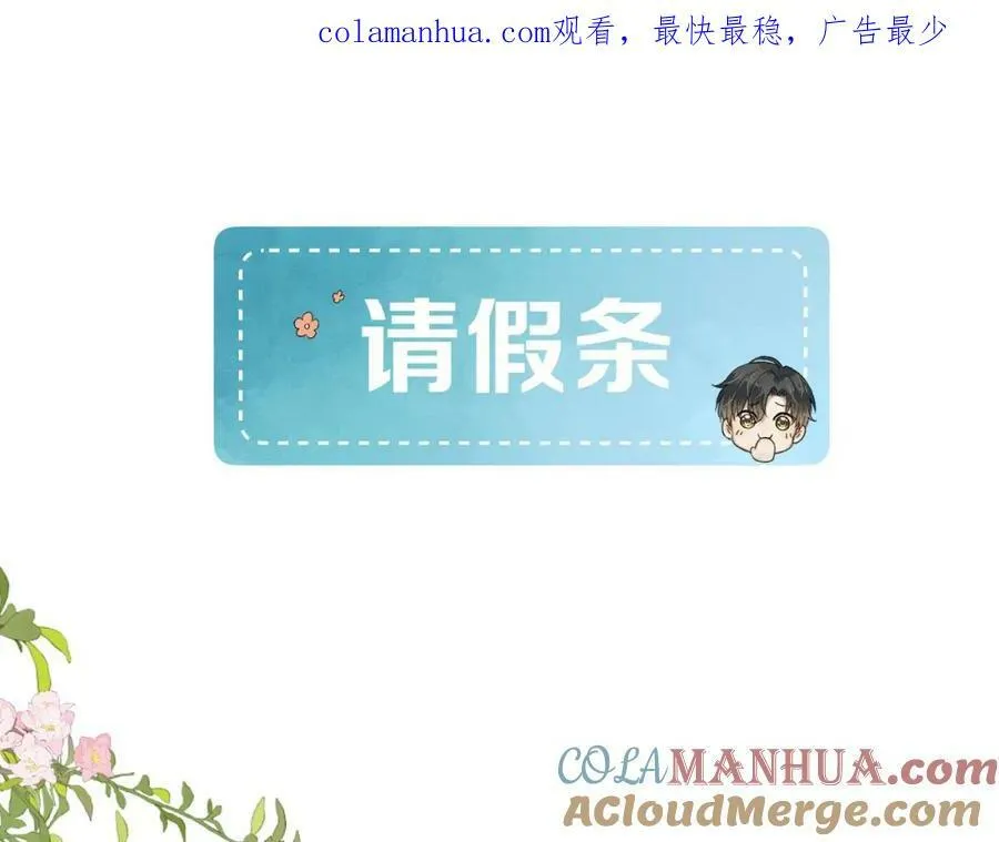 请假条0