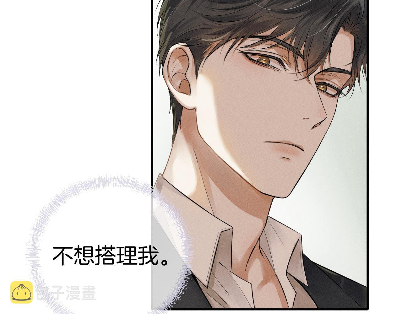 第1话 对他一见钟情了90