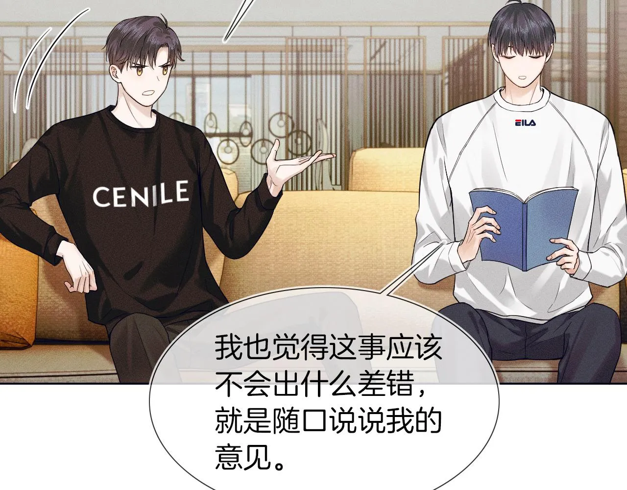 第44话 让眼睛休息一下65