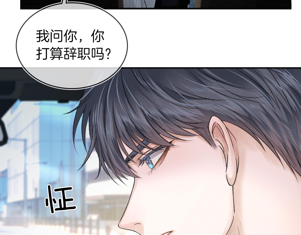 第16话 你别急着拒绝我86
