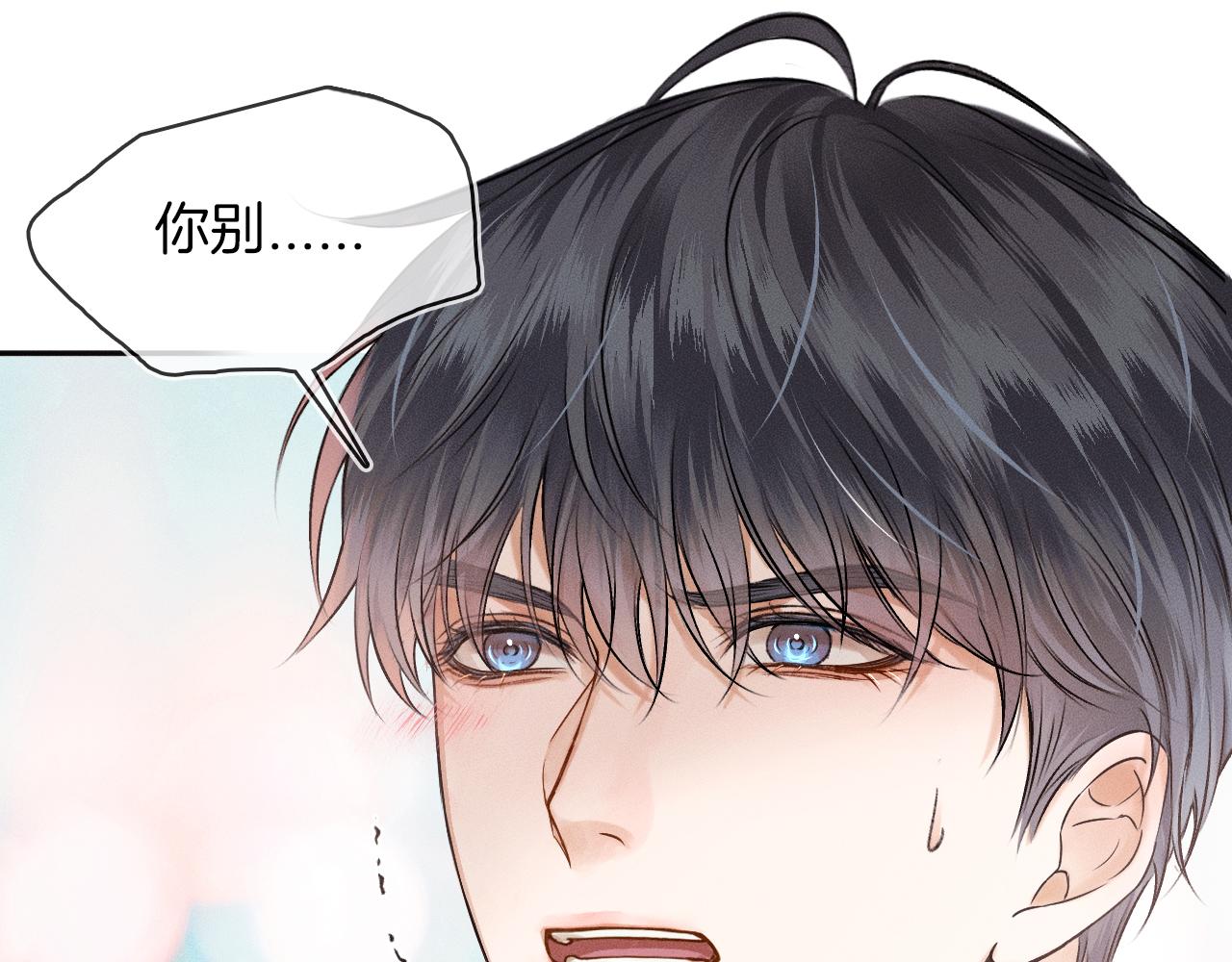 第28话 就让你亲自尝尝81