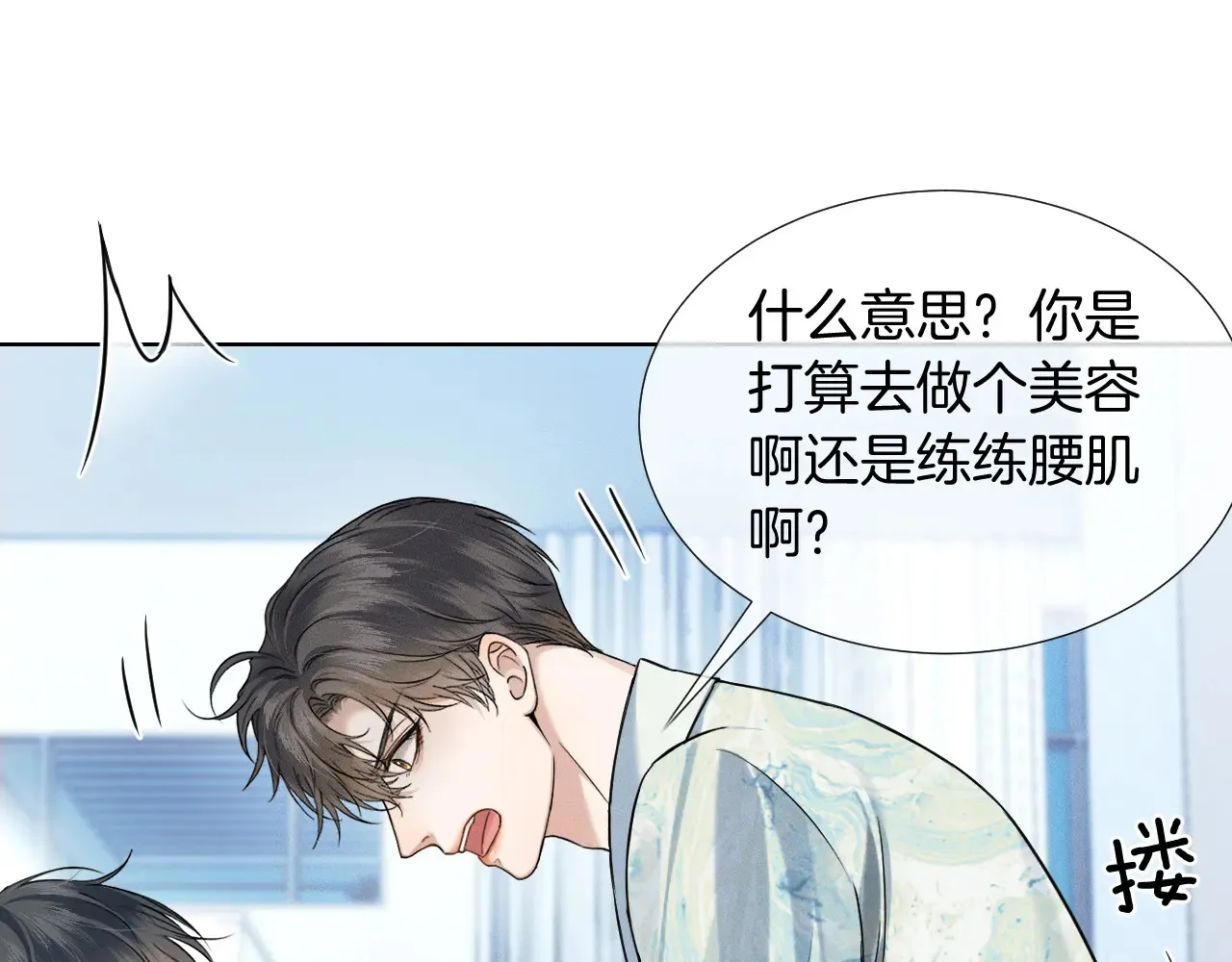 第77话 我就牺牲一回57