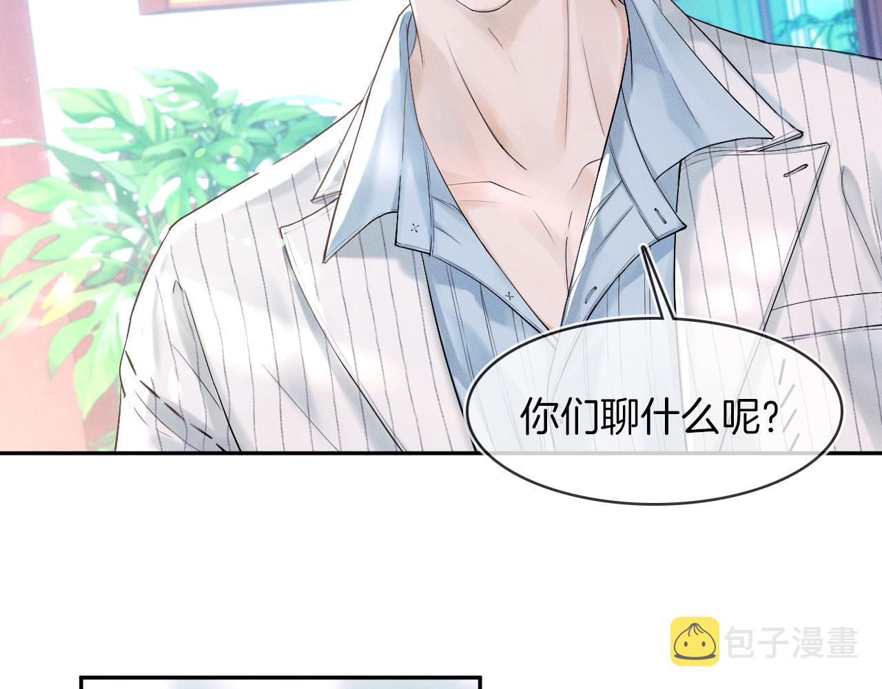 第16话 你别急着拒绝我50