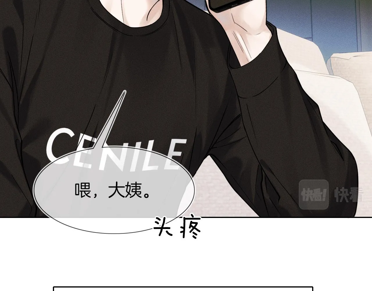 第44话 让眼睛休息一下54