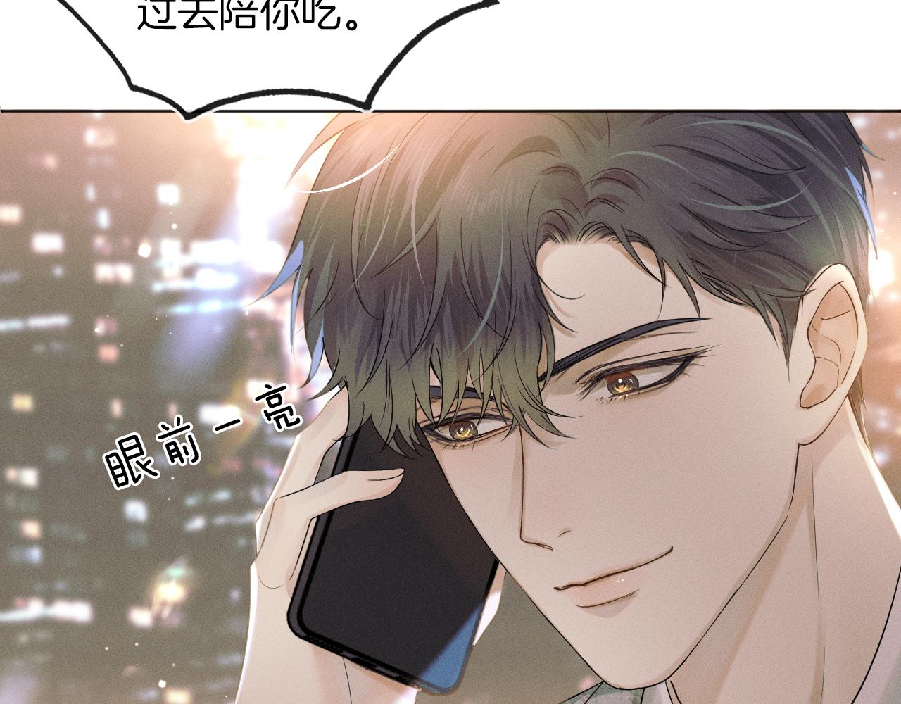 第9话 可别耍少爷脾气27