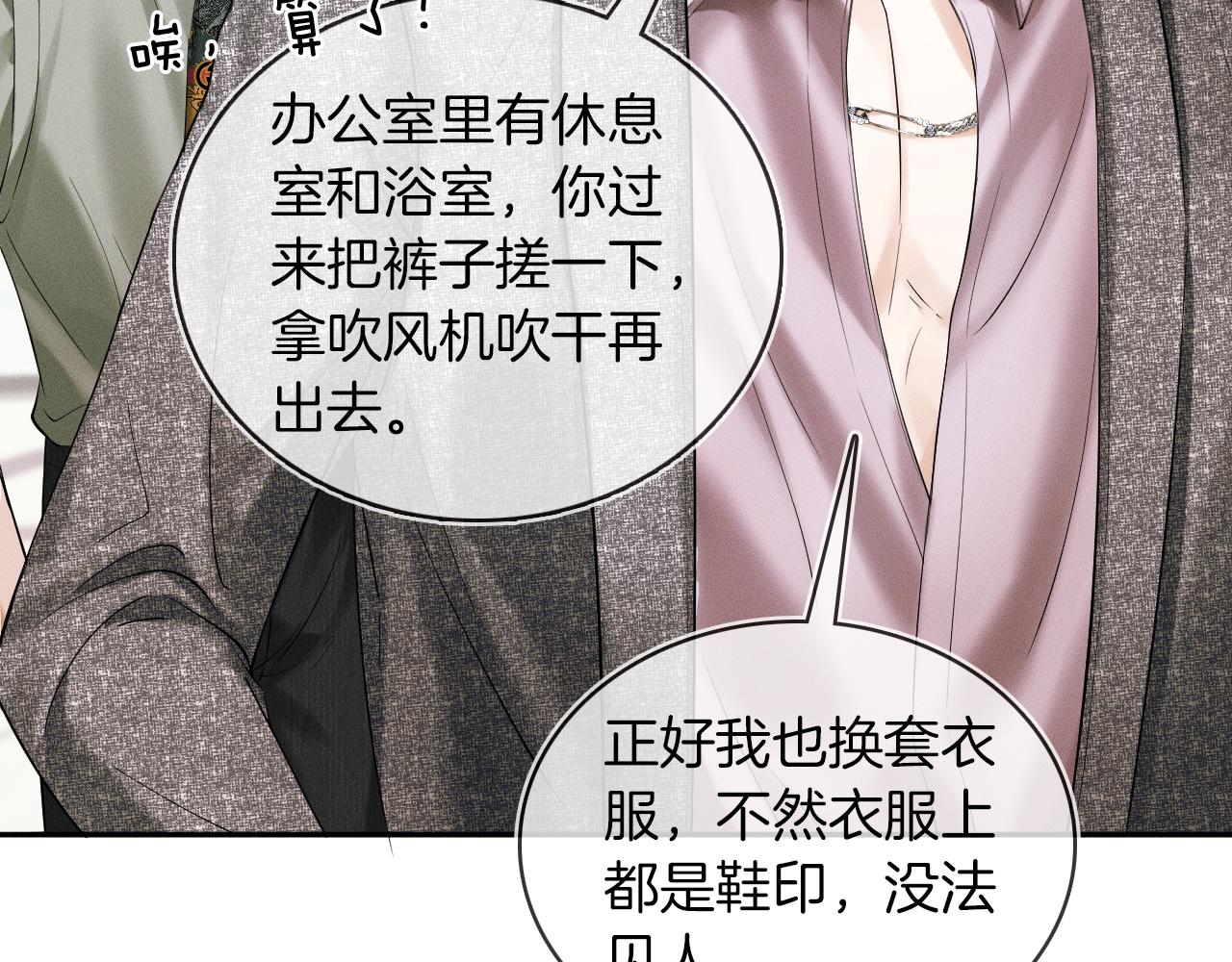 第24话 早晚得让他知道19
