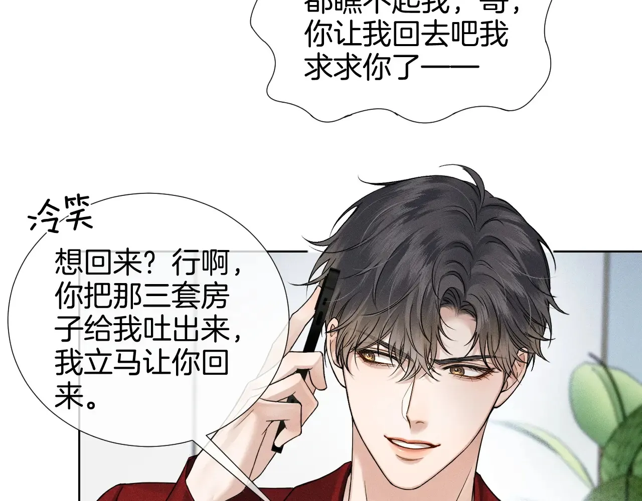 第78话 小林子的背叛39