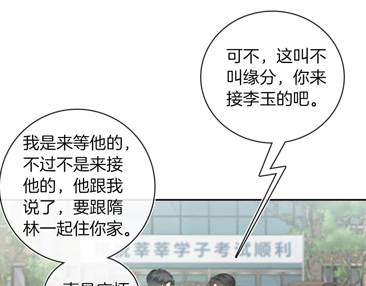 第7话 你想要什么都成101