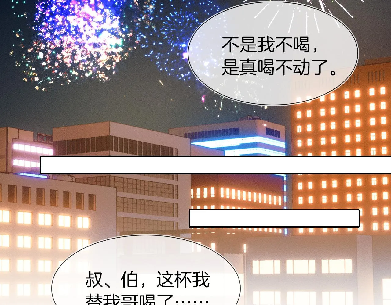 第45话 他在叫，李玉？！2