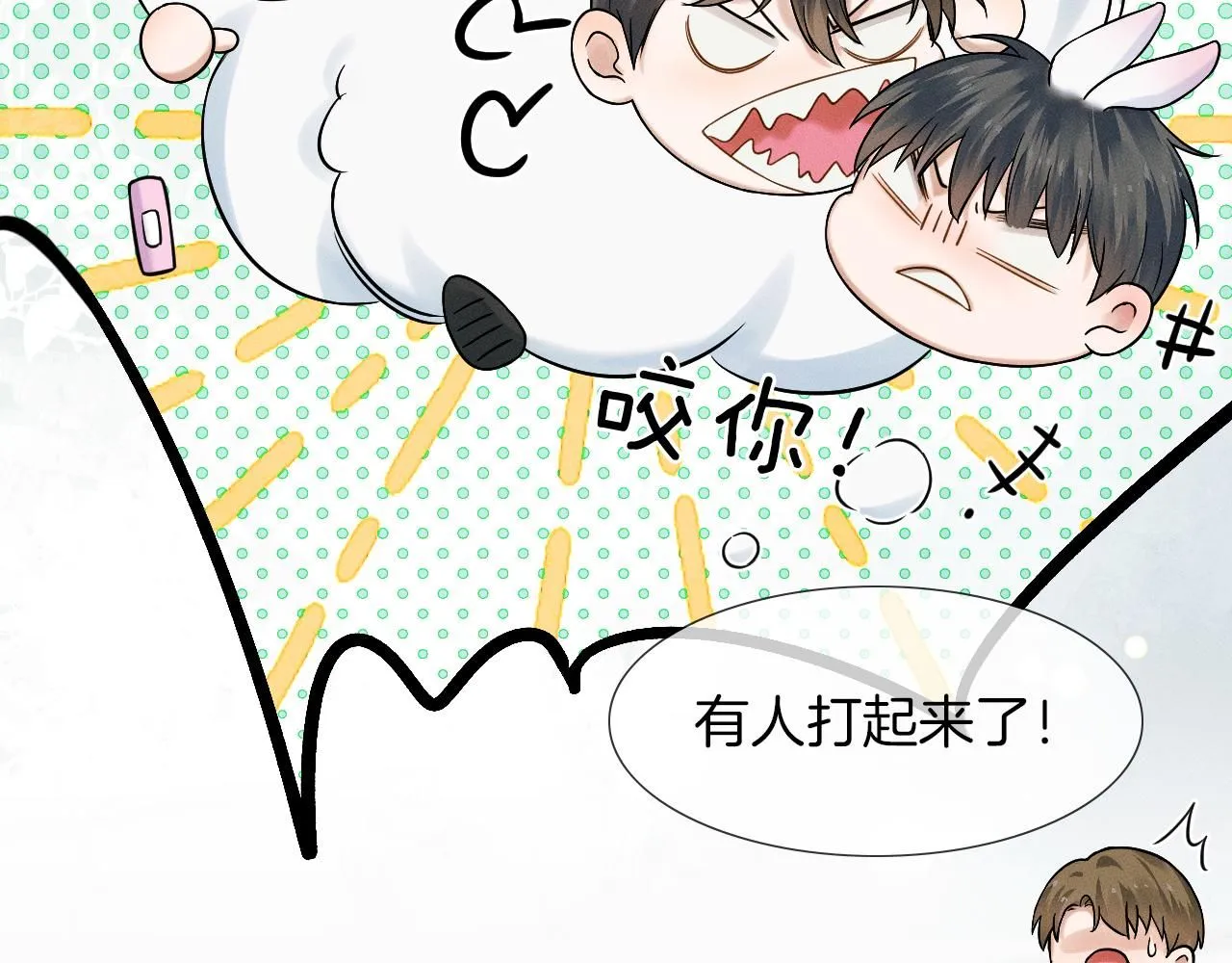 第57话 这该死的人生24