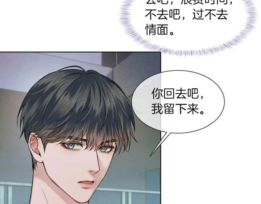 第62话 我绝不让你出事！7