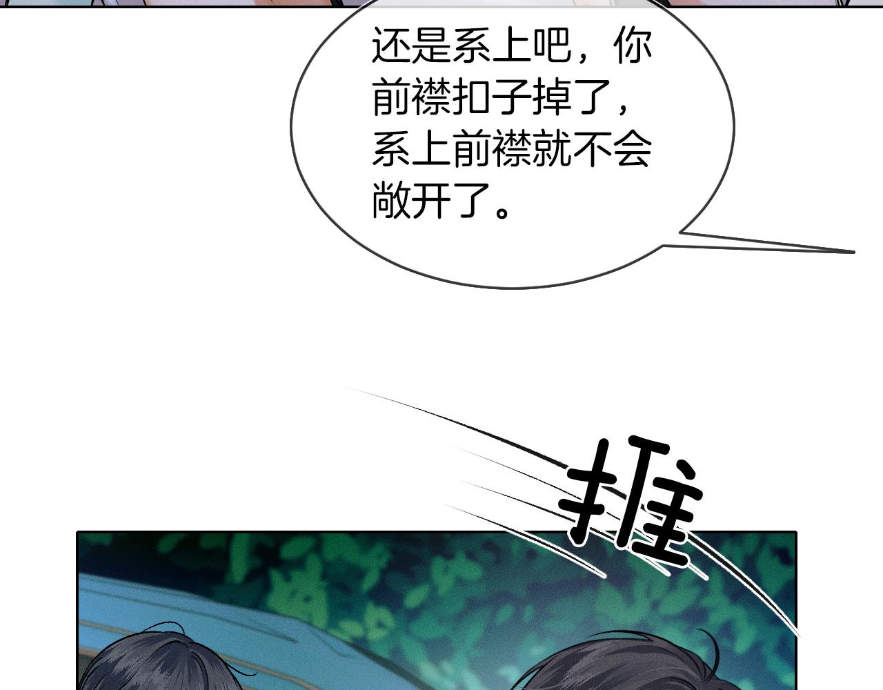 第37话 硬的不行顺毛摸73