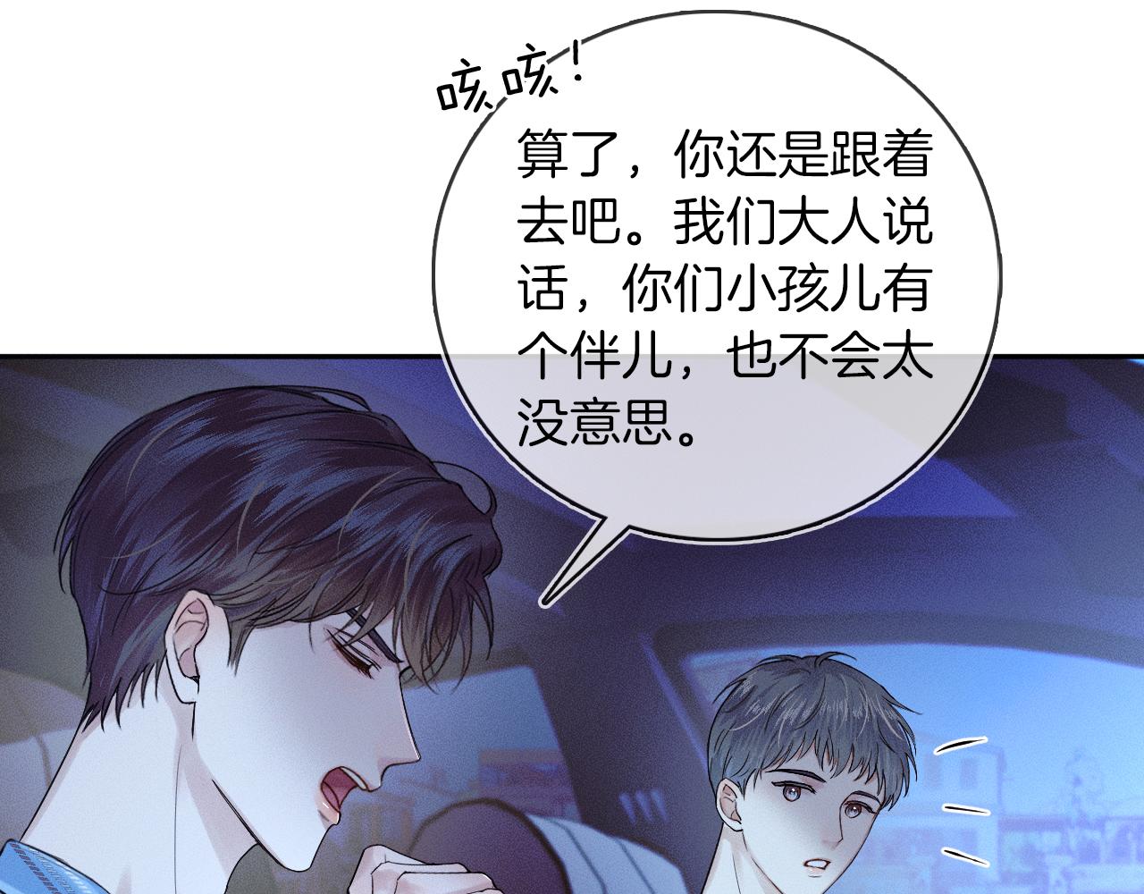 第25话 海边吃个小烧烤17