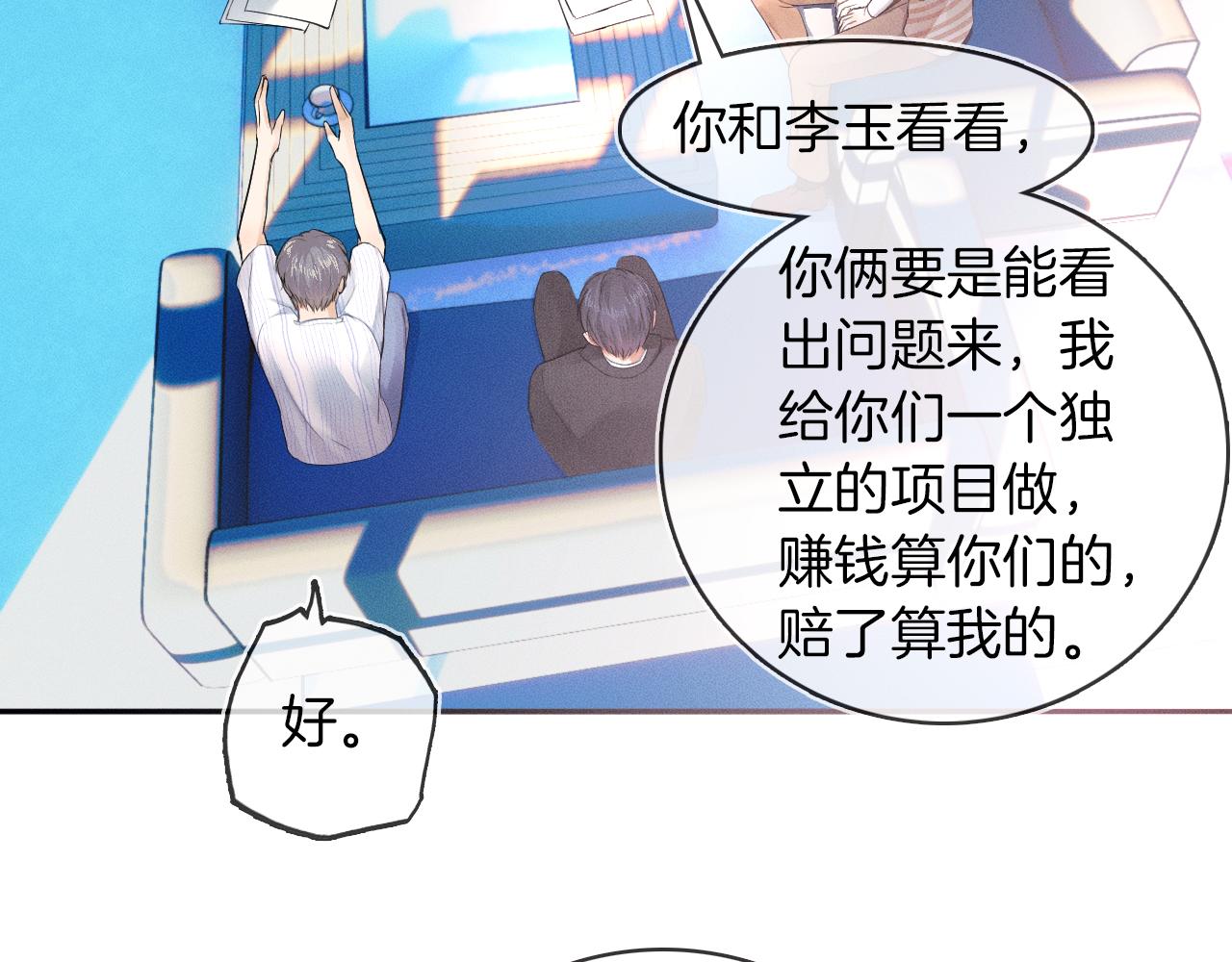 第17话 中午跟我去吃饭60