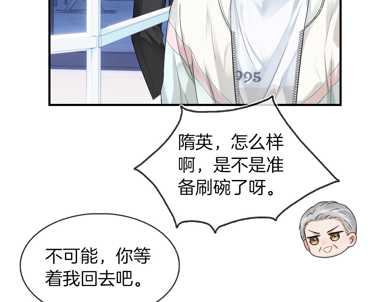 第14话 我俩睡一间就行41