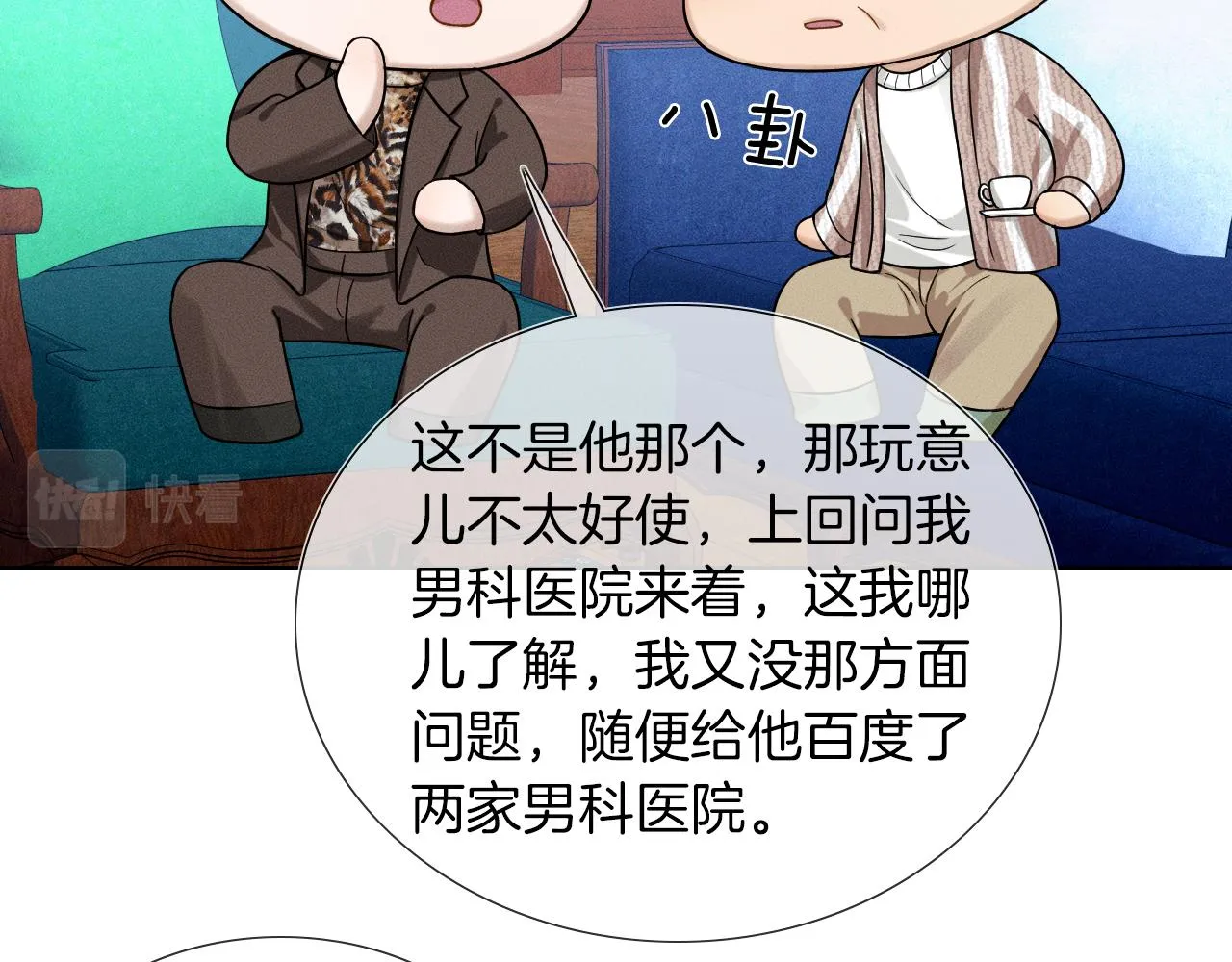 第49话 我们之间到此为止76
