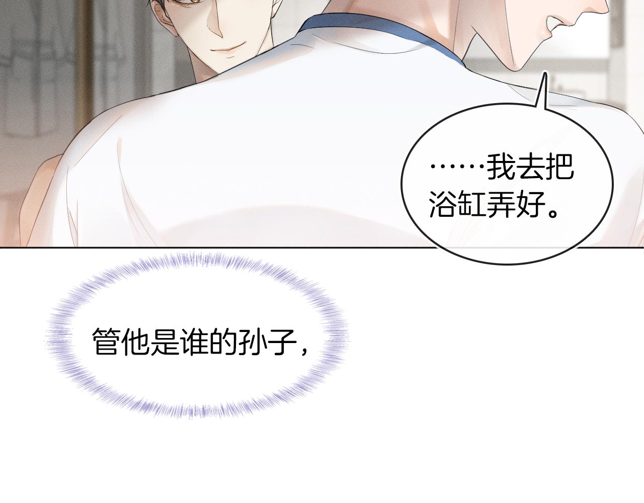 第5话 年纪大了真不行111