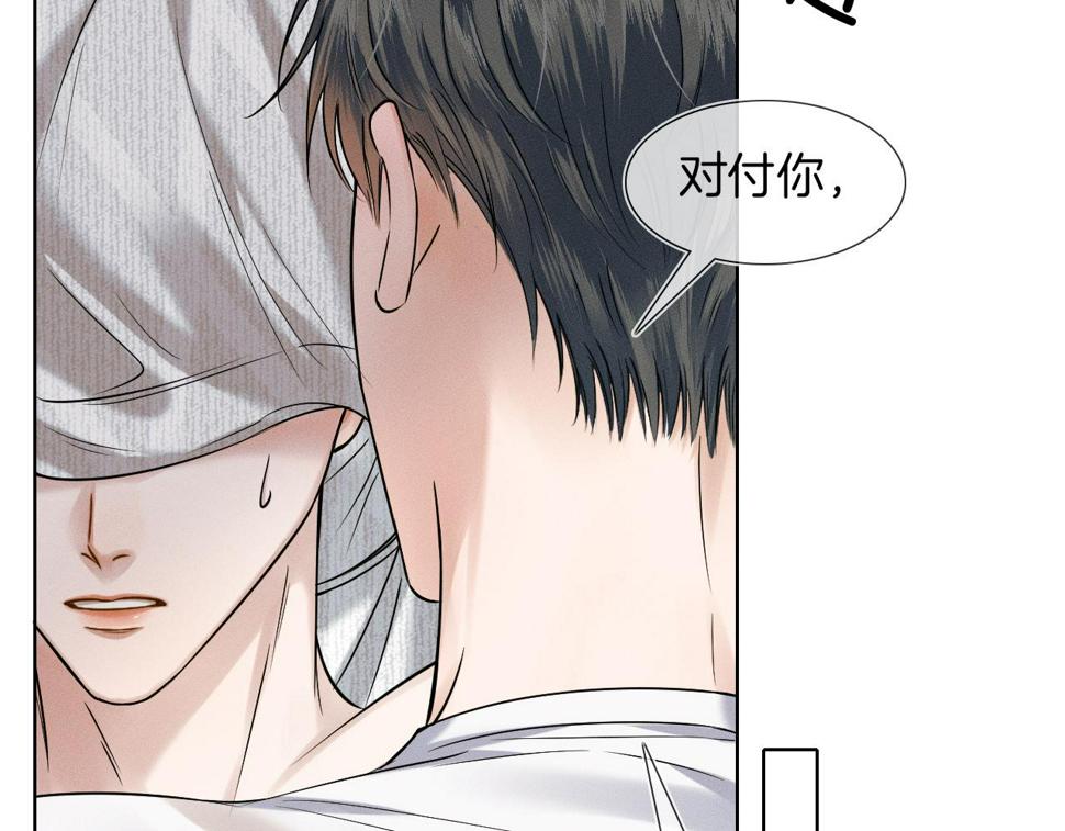 第42话 可真是人间尤物72