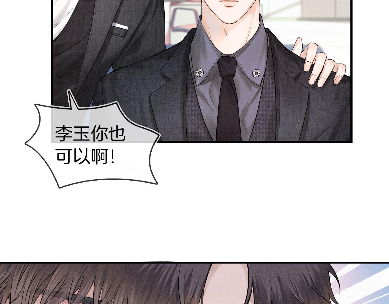 第18话 想个办法灌晕他67