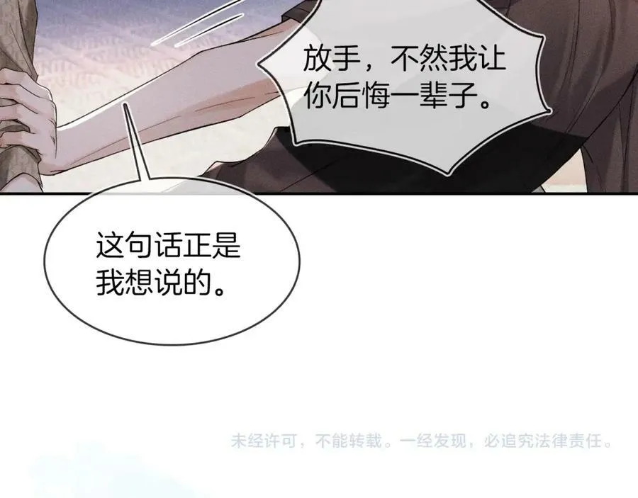 第26话 看上你是给你脸88