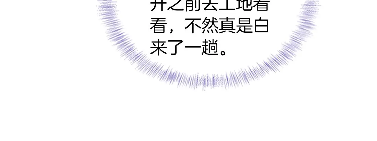 第60话 怎么浪漫怎么来62