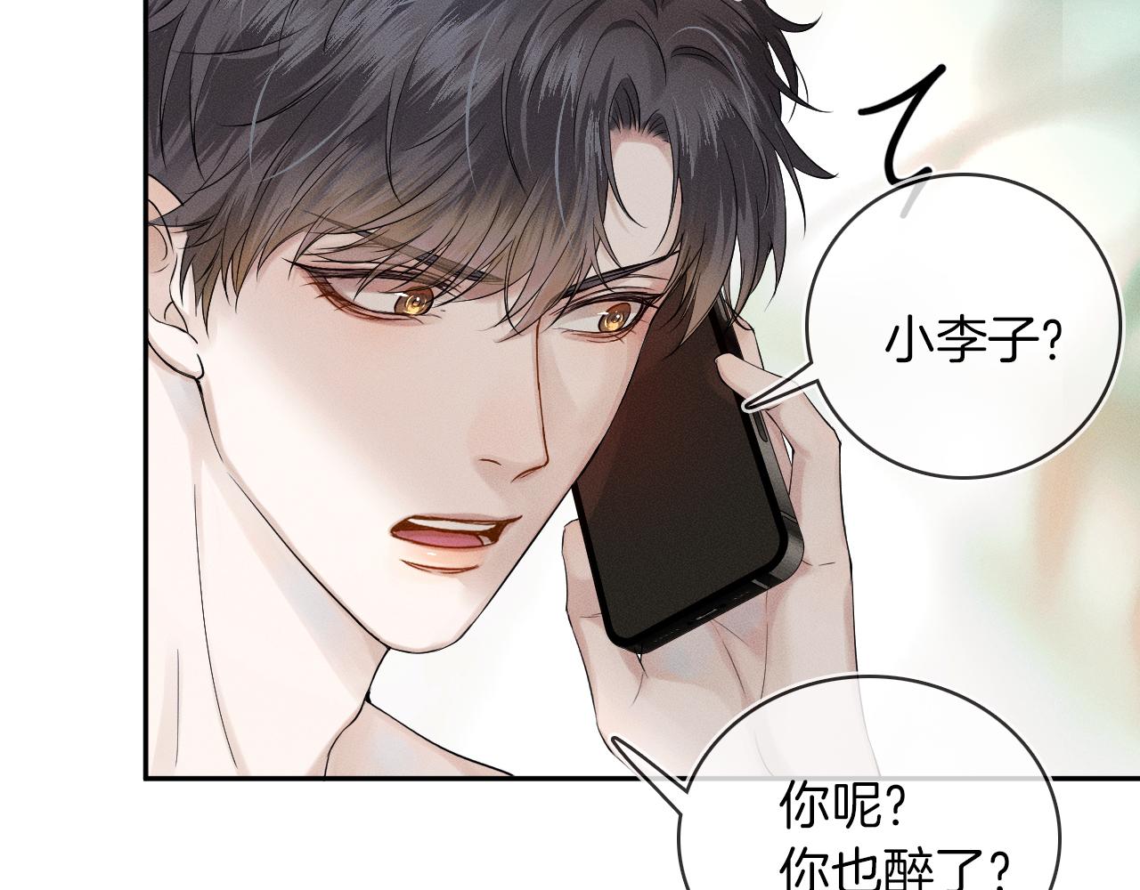 第20话 大灰狼和盘中兔26