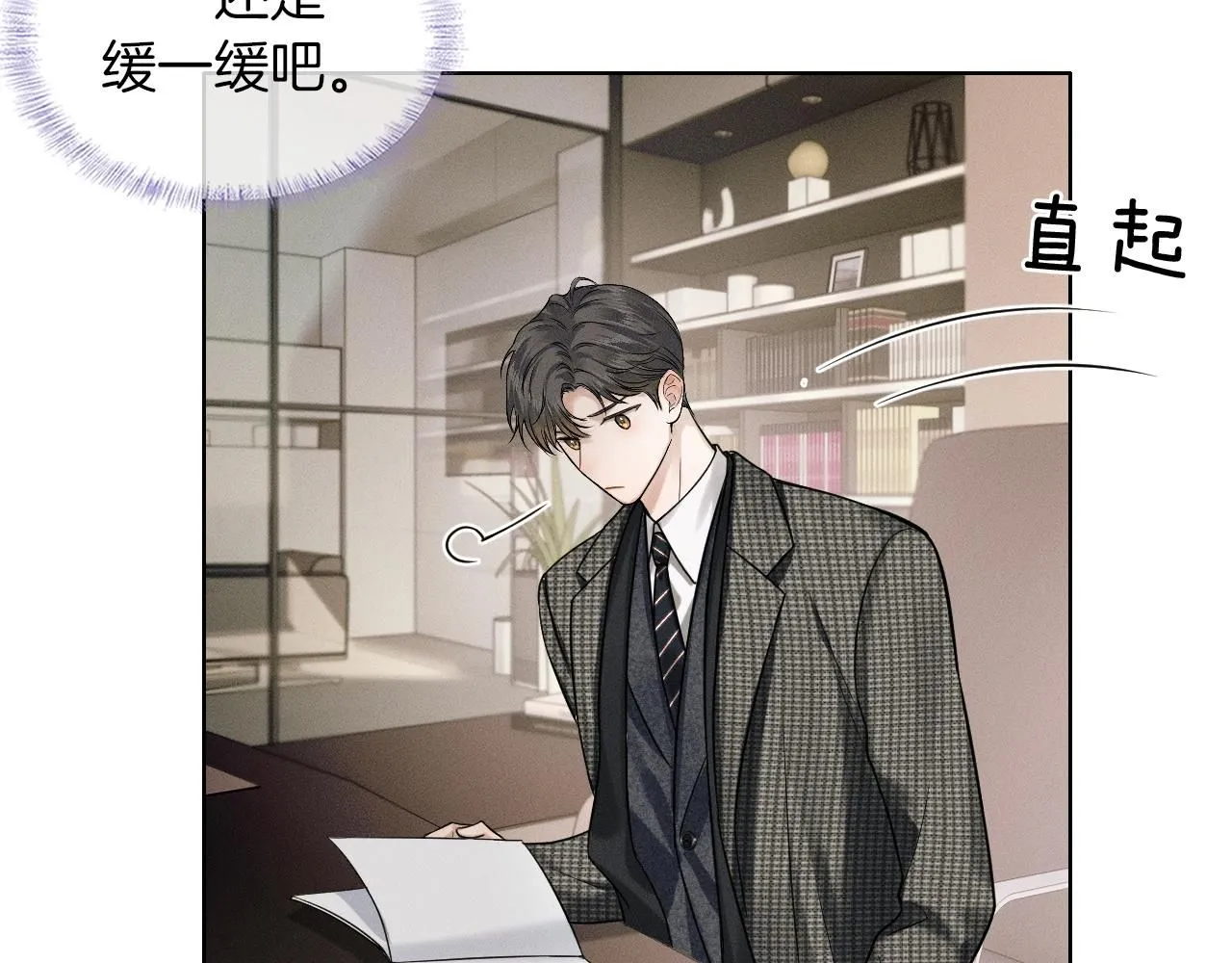 第55话 该怎么修复这段恶劣关系28
