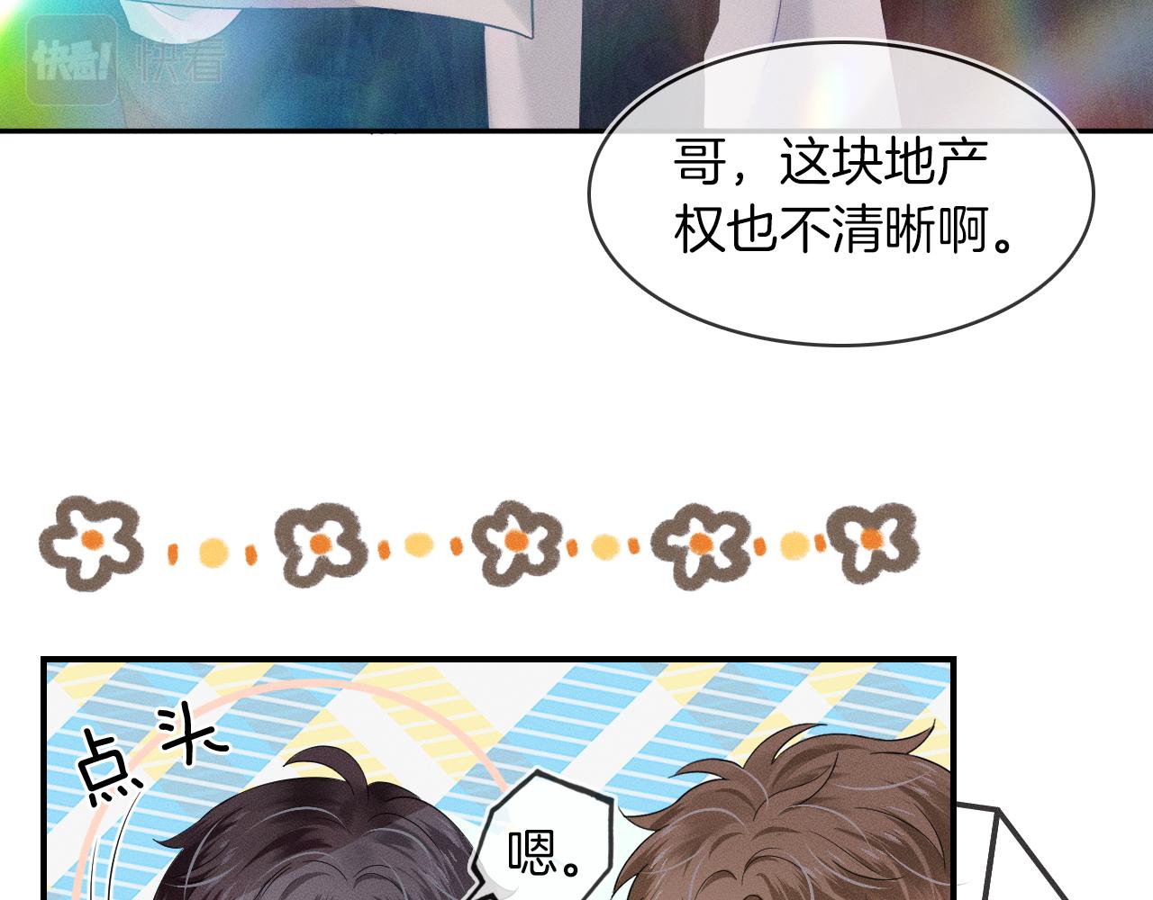第17话 中午跟我去吃饭66