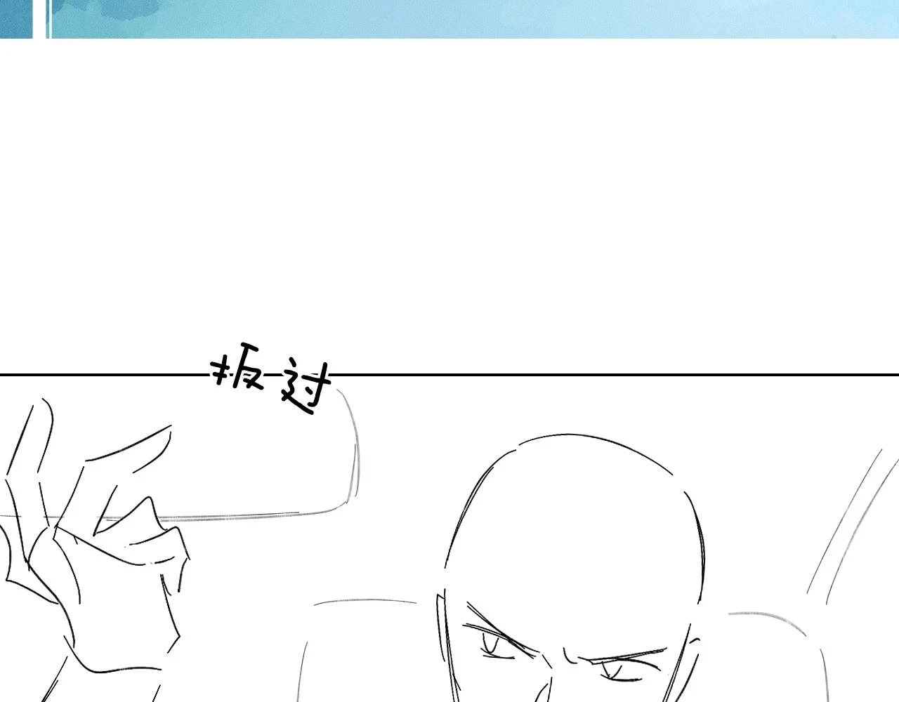 第39话 感情困扰92