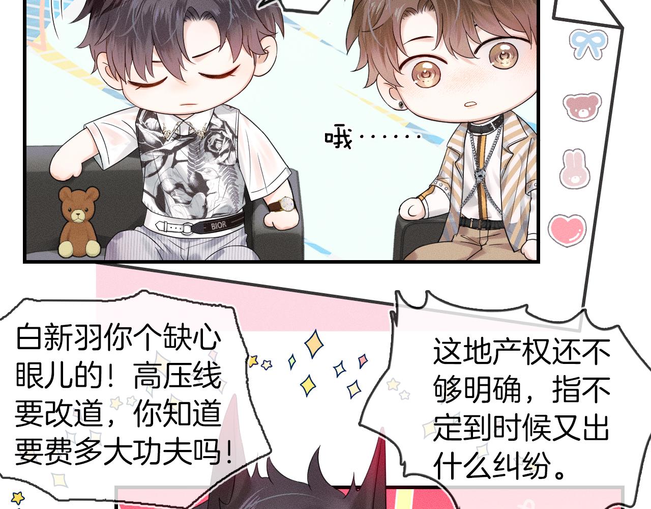 第17话 中午跟我去吃饭67
