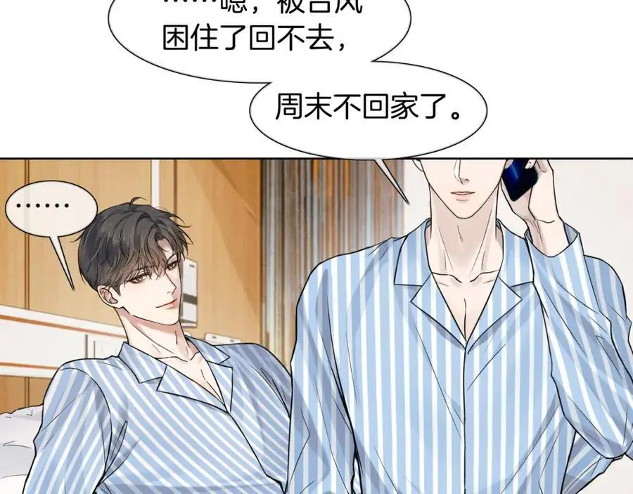第66话 这是你自己送上门的28