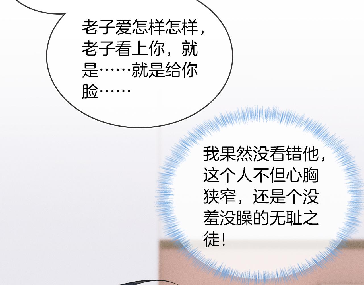 第23话 老子今天弄死你34