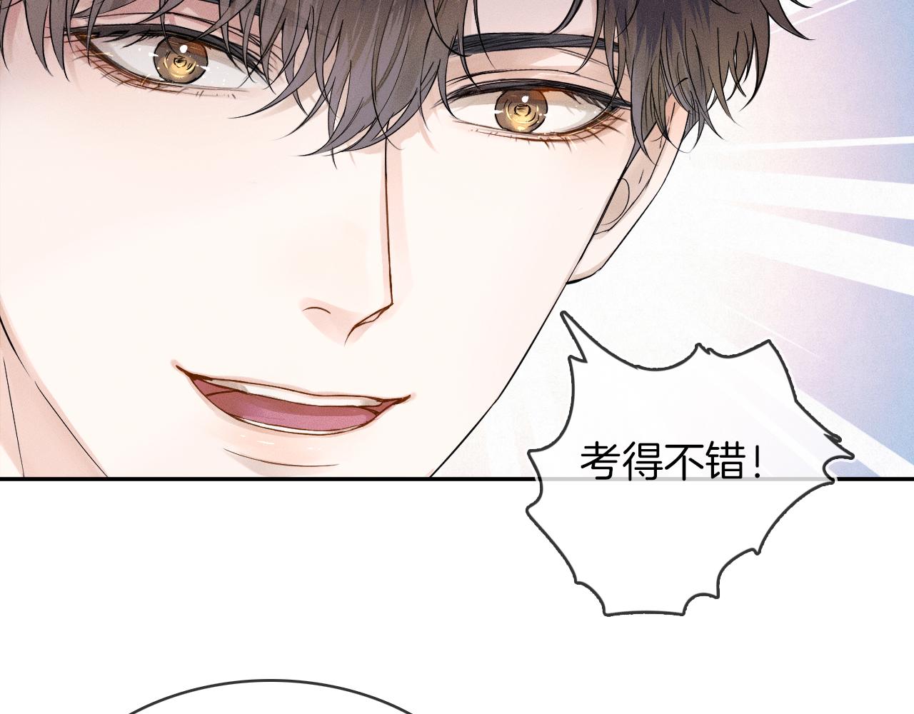 第18话 想个办法灌晕他68