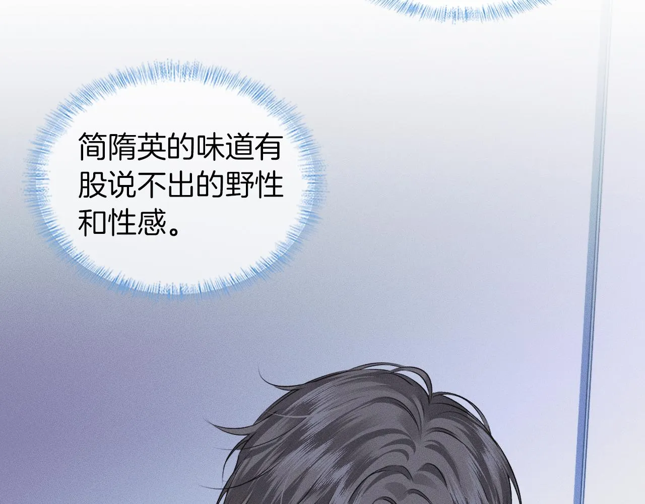 第51话 别怪我心狠手辣37