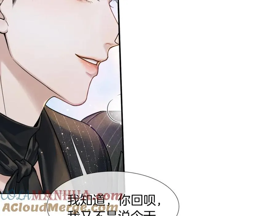 第70话 情侣戒指要吗？6