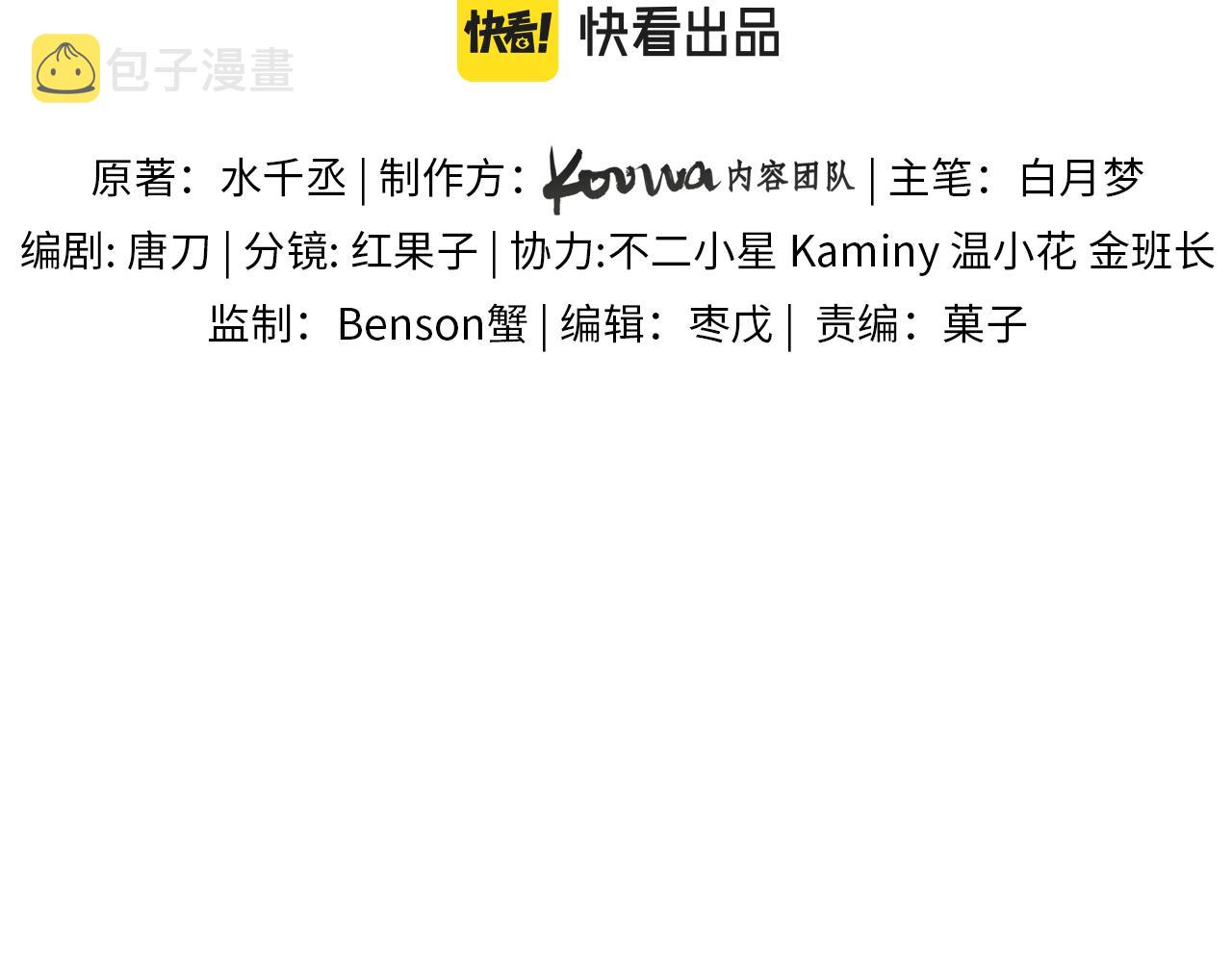 第12话 简隋英饭局醉酒21