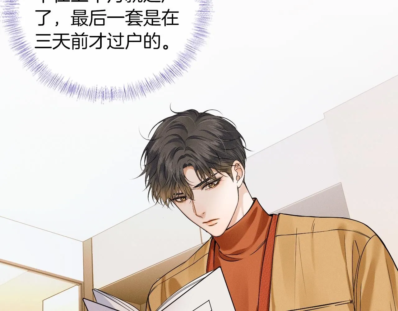 第54话 你到底有没有插一脚！13