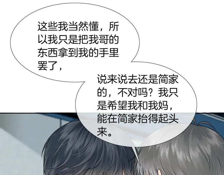 第75话 我真是瞎了眼31