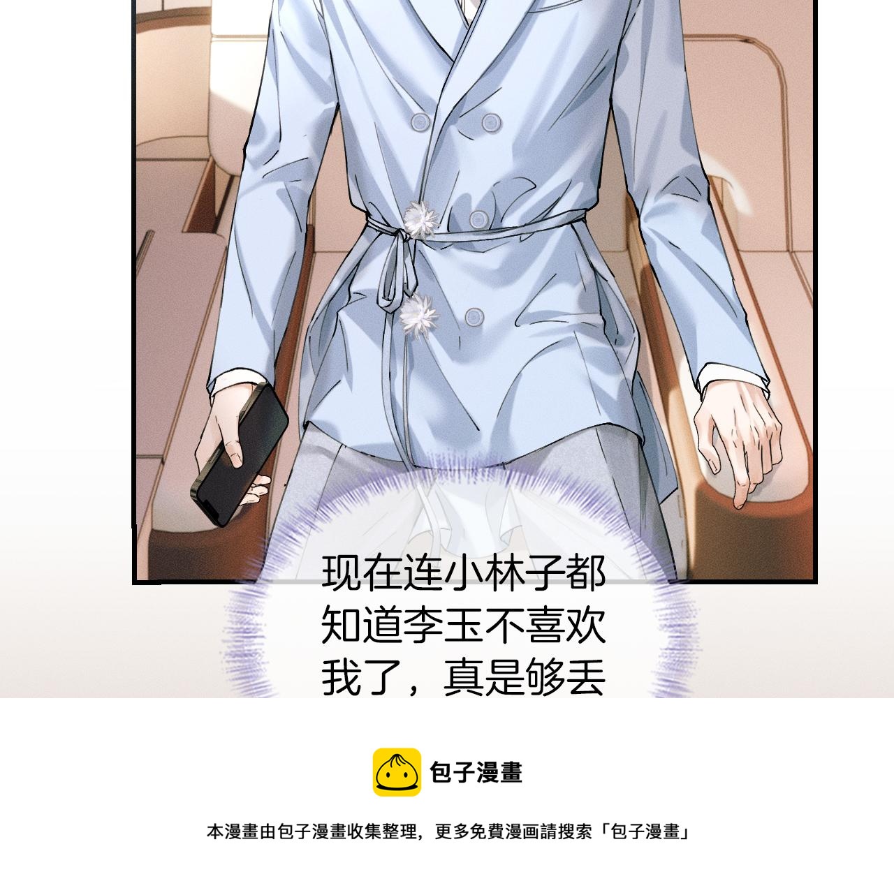 第31话 你们俩在一起吗49