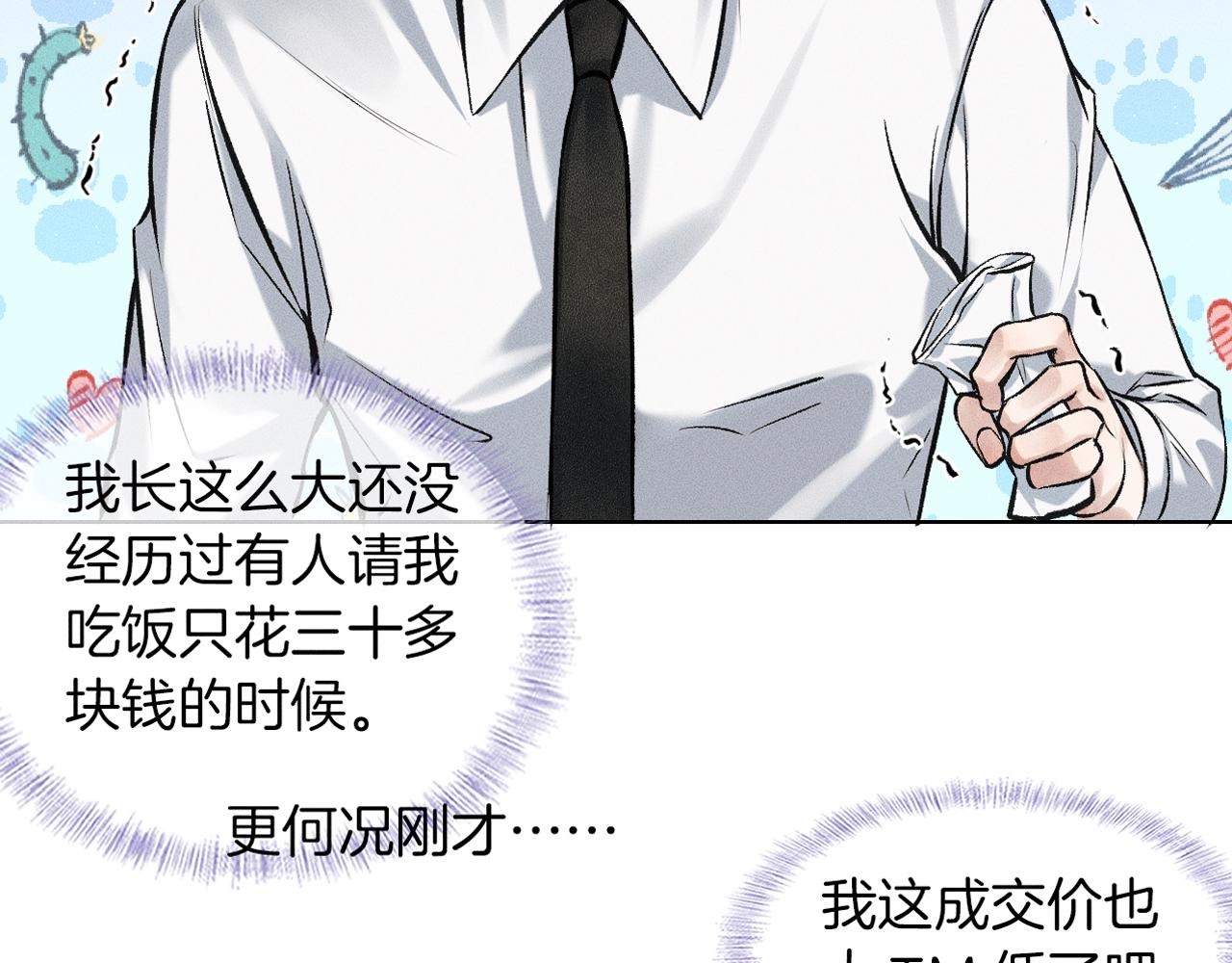 第37话 硬的不行顺毛摸87